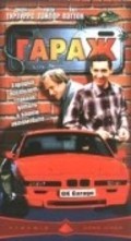 Movies O.K. Garage poster