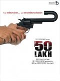 Movies 50 Lakh poster