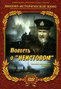 Movies Povest o «Neistovom» poster