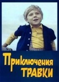 Movies Priklyucheniya Travki poster