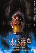 Movies Kanno no yakata: hitozuma shoten poster