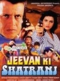 Movies Jeevan Ki Shatranj poster