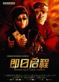 Movies Chi ri qi cheng poster