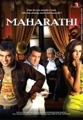 Movies Maharathi poster