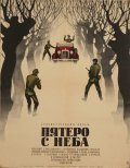 Movies Pyatero s neba poster