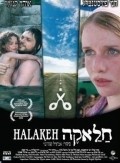 Movies Halakeh poster