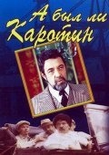Movies A byil li Karotin poster
