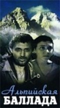 Movies Alpiyskaya ballada poster