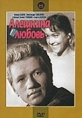 Movies Aleshkina lyubov poster