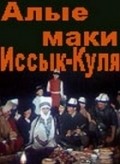 Movies Alyie maki Issyik-Kulya poster