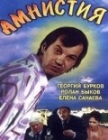 Movies Amnistiya poster