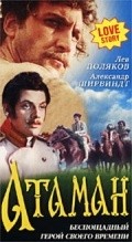 Movies Ataman kodr poster