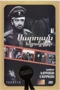 Movies Bratya Saroyanyi poster