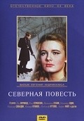 Movies Severnaya povest poster