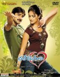 Movies Bhale Dongalu poster