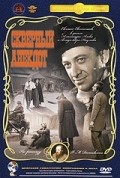Movies Skvernyiy anekdot poster