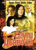 Movies Slugi Dyavola poster