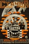 Movies Stachka poster