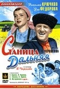 Movies Stanitsa Dalnyaya poster