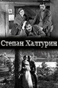 Movies Stepan Halturin poster