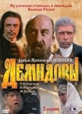 Movies Demidovyi poster