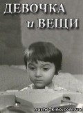 Movies Devochka i veschi poster