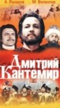 Movies Dmitriy Kantemir poster