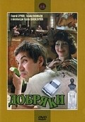 Movies Dobryaki poster