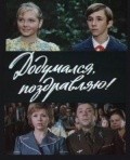 Movies Dodumalsya, pozdravlyayu! poster