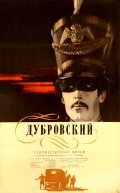 Movies Dubrovskiy poster