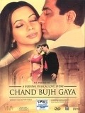 Movies Chand Bujh Gaya poster