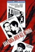 Movies Dvadtsat dney bez voynyi poster