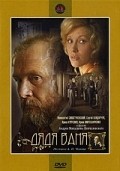 Movies Dyadya Vanya poster