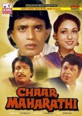 Movies Chaar Maharathi poster