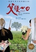 Movies Fu hou qi ri poster