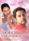 Movies Kathal Sadugudu poster
