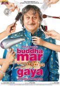 Movies Buddha Mar Gaya poster