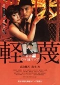 Movies Keibetsu poster