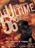 Movies Le ultime 56 ore poster
