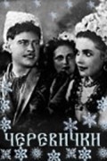 Movies Cherevichki poster