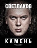 Movies Kamen poster