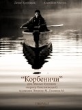 Movies Korbenichi poster