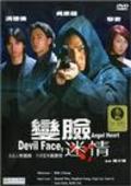 Movies Bin lim mai ching poster