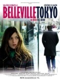 Movies Belleville-Tokyo poster