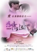 Movies Ganqing shenghuo poster