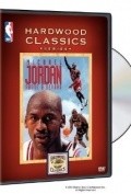 Movies Michael Jordan, Above and Beyond poster