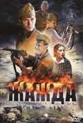 Movies Jajda poster