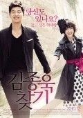 Movies Kim Jong-ok Chatgi poster