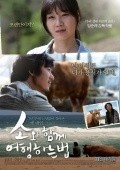 Movies So-wa hamque Yeohang-ha-neun Beob poster