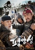 Movies Pyeong-yang-seong poster